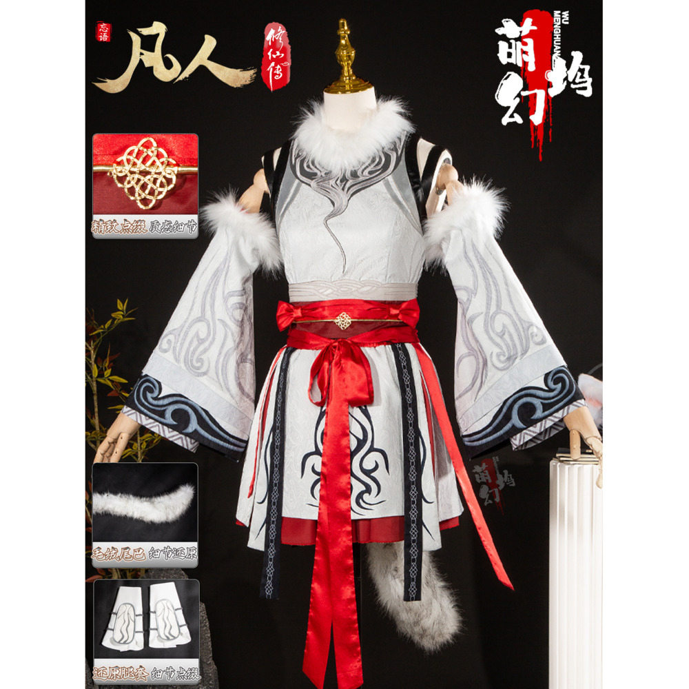 Mortal Cultivation Anime Yinyu - مراجعة Anime Cosplay In Chinese وسعره