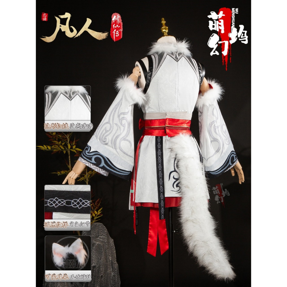 Mortal Cultivation Anime Yinyu - مراجعة Anime Cosplay In Chinese وسعره