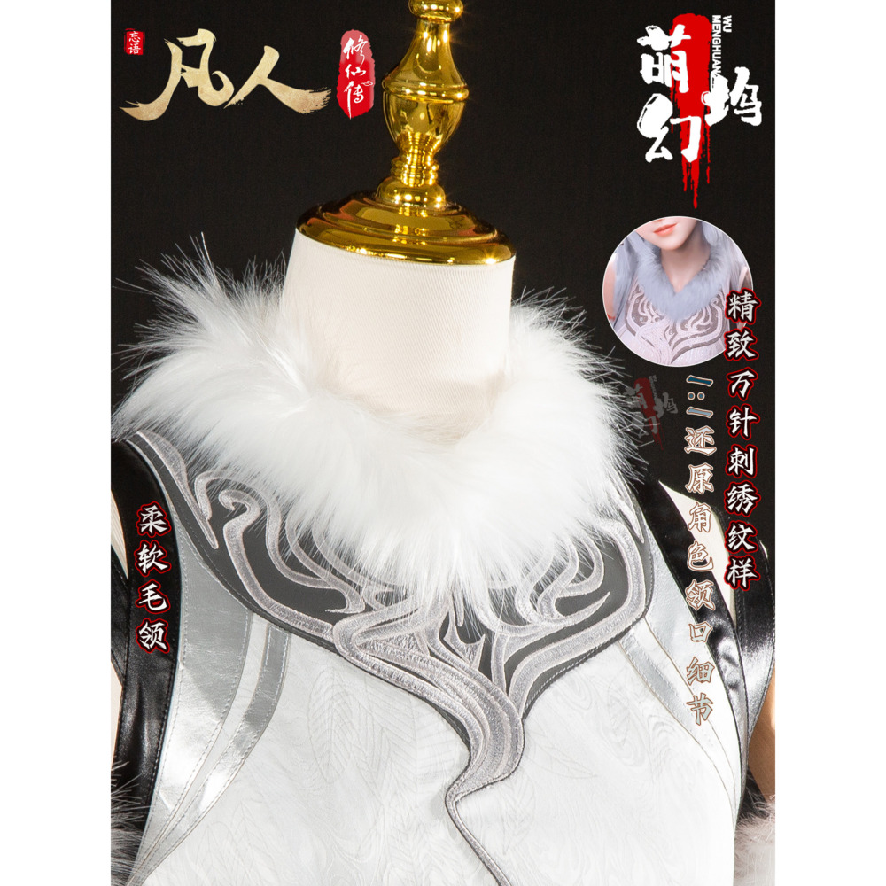 Mortal Cultivation Anime Yinyu - مراجعة Anime Cosplay In Chinese وسعره