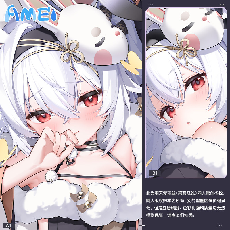 Game Azur Lane USS Laffey Cute - مراجعة Anime Cosplay Cute وسعره