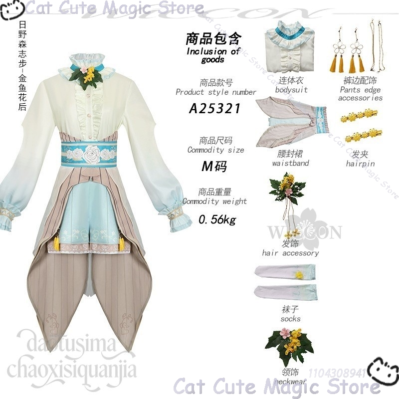 Anime Game Project Sekai Cospl - مراجعة Anime Cosplay Events وسعره