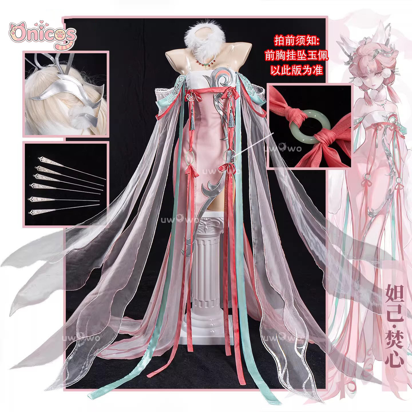 Honor of Kings Daji Cosplay Co - مراجعة Anime Cosplay In Chinese وسعره