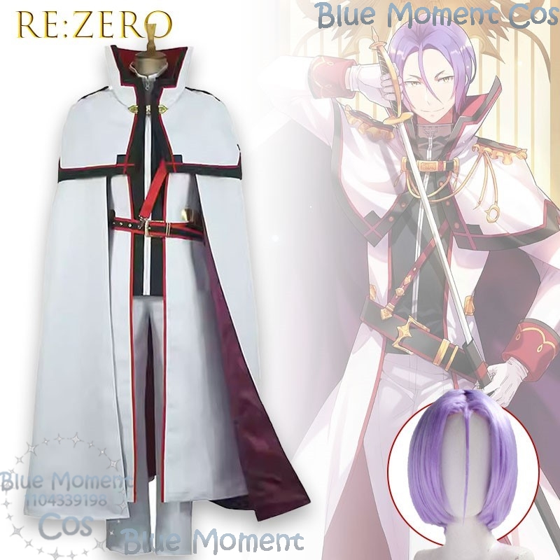 Julius Juukulius Cosplay Costu - مراجعة Anime Cosplay Re Zero وسعره