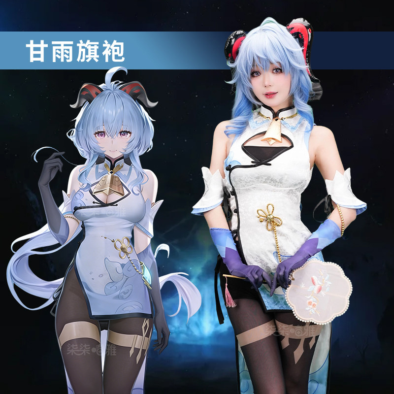 Genshin Impact Ganyu Cheongsam - مراجعة Anime Cosplay In Chinese وسعره