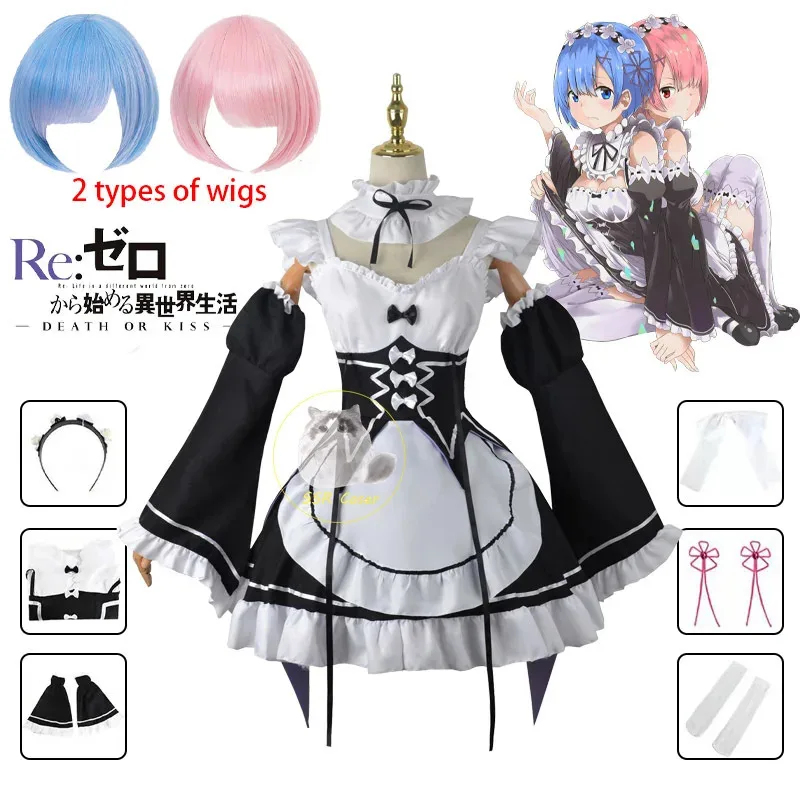 2025 Rem Ram Maid Cosplay Cost - مراجعة Anime Cosplay Rem وسعره